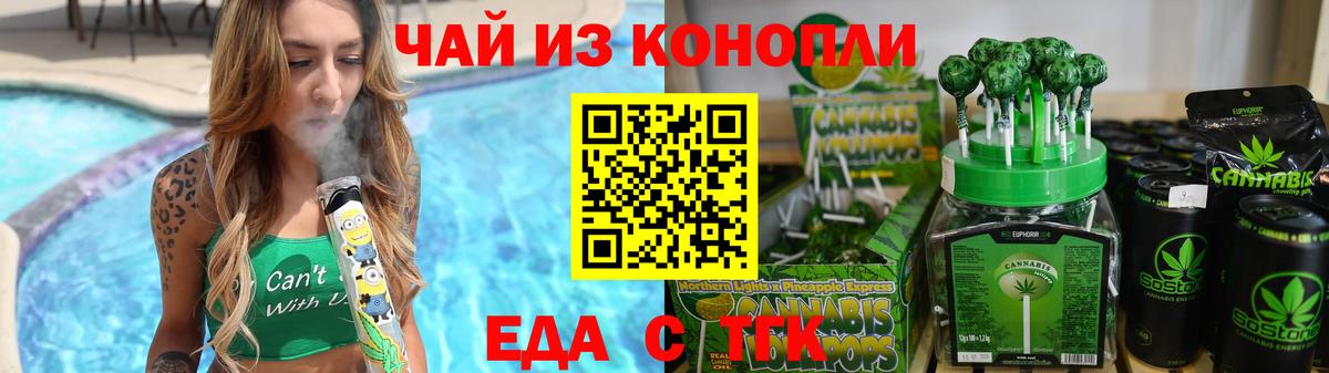 Кубинка  Еда ТГК марихуана  Вход с VPN 