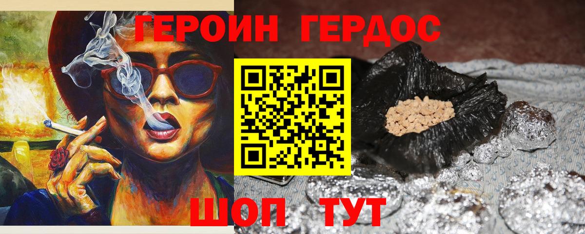 Героин герыч Кубинка