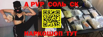 альфа пвп Бугуруслан