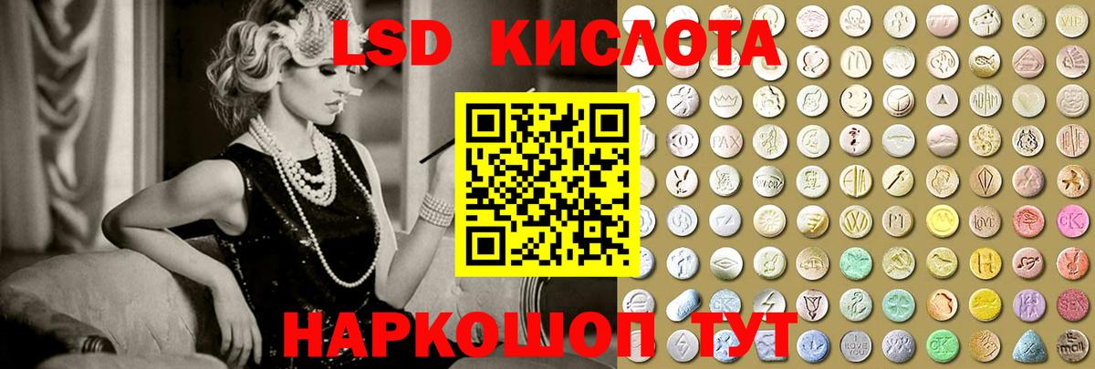 Кубинка  Лсд 25 экстази кислота  LSD-25 экстази ecstasy  Вход с VPN 