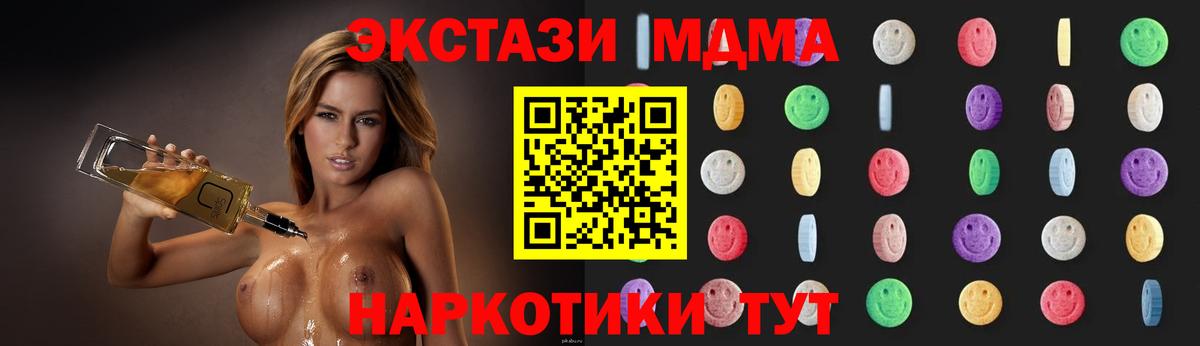 MDMA VHQ  MDMA crystal  Вход с VPN  Кубинка 
