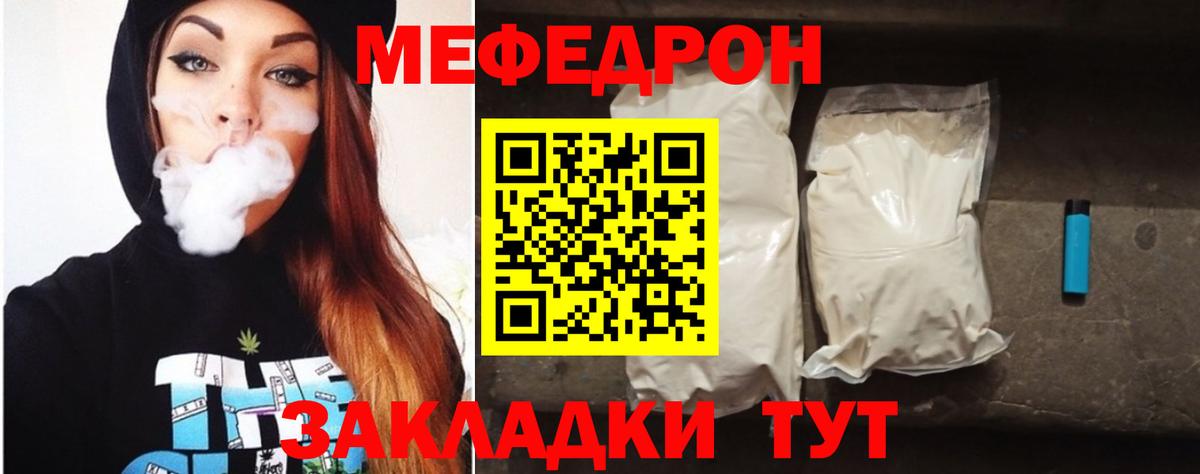 Мефедрон мука Кубинка