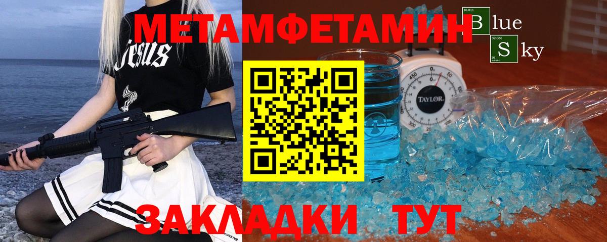 МЕТАМФЕТАМИН пудра  Метамфетамин  Кубинка  Вход с VPN 